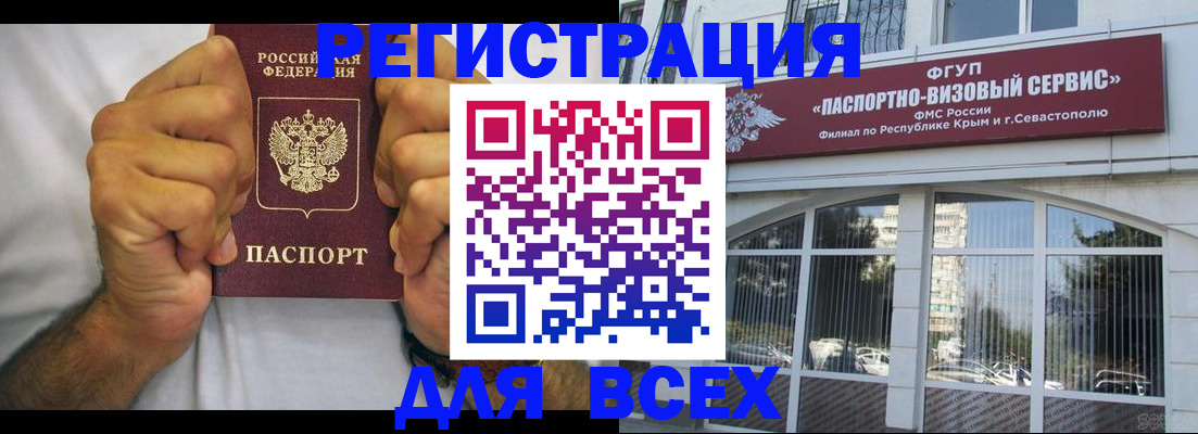 временная регистрация недорого в Чистополье