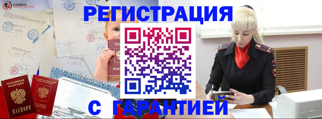 прописка иностранных граждан в Чистополье