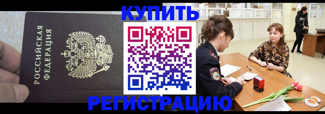 прописка поиск в Чистополье